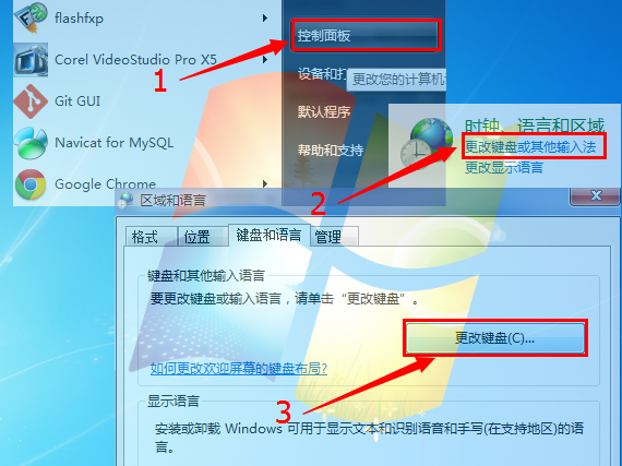 几步找回Windows7下消失不见的语言栏